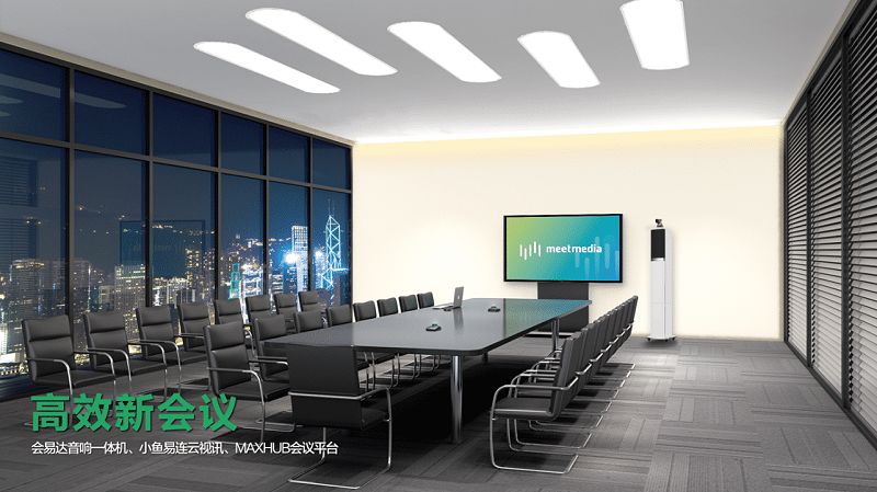 MAXHUB香蕉视频污黄下载 小鱼易连 会易达