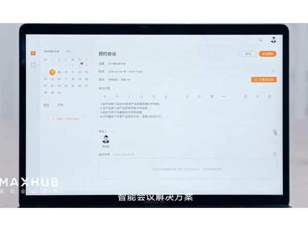 学校校园启用会议预约系统？_学校会议预约系统介绍