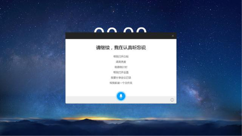 系统设置,用语音指令调节亮度、声音等设置
