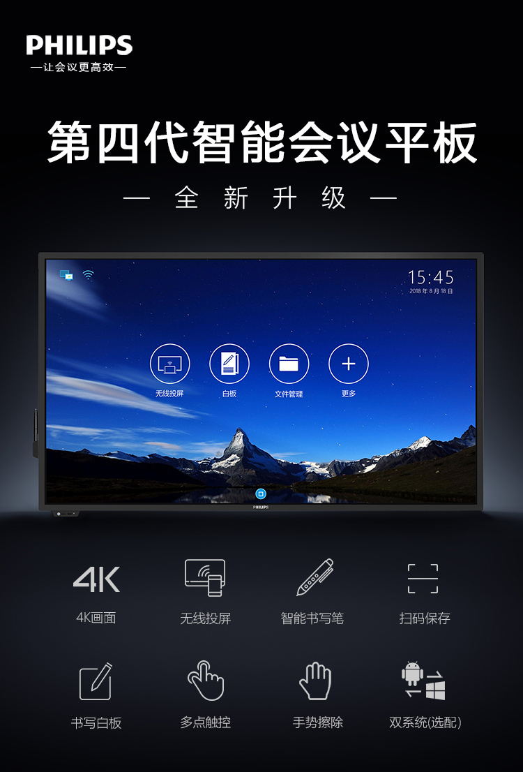 飞利浦（PHILIPS）第四代智能香蕉视频污黄下载