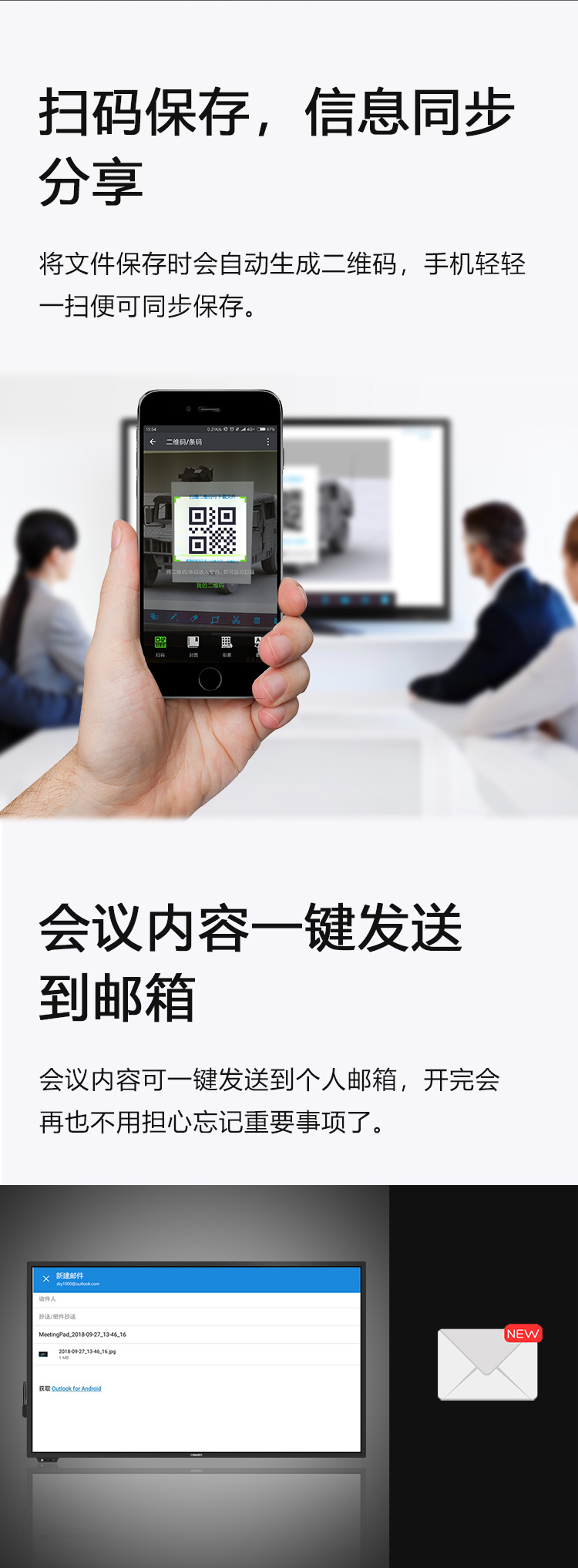 扫码保存，信息同步分享