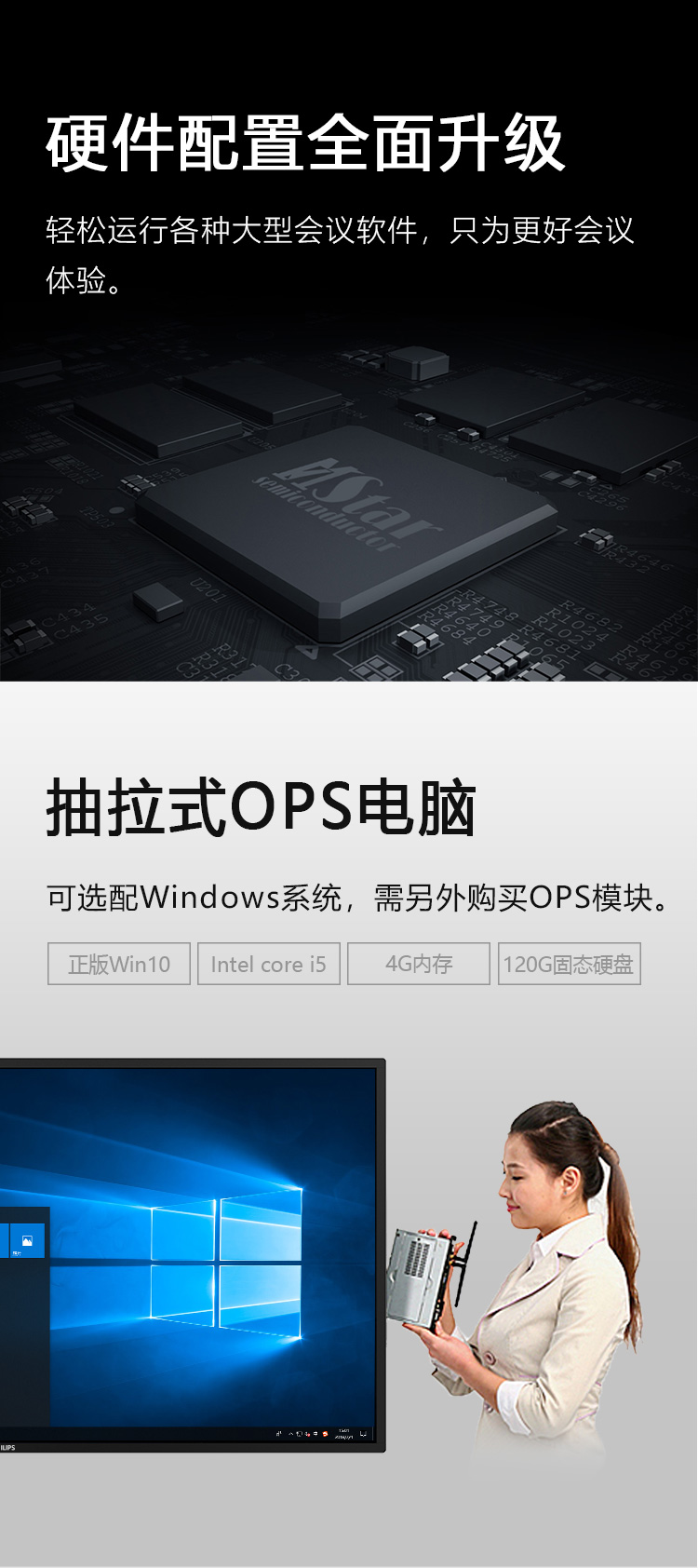 硬件配置，全面升级