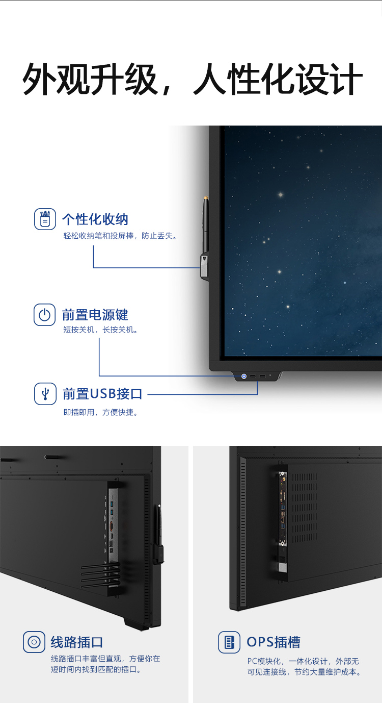外观升级，人性化设计