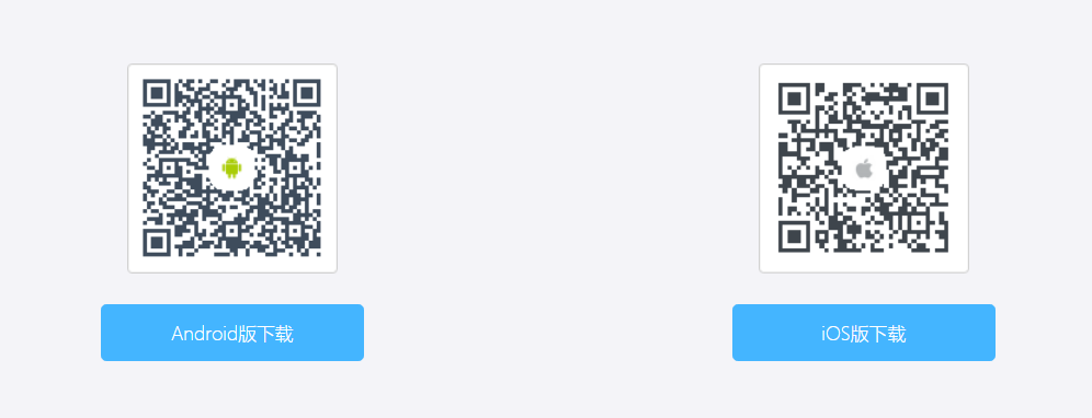 安卓以及ioses版扫码即可下载