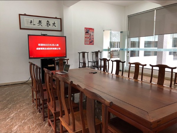 成都博高合成材料有限公司使用MAXHUB香蕉视频污黄下载