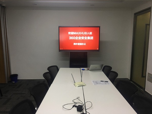 360企业安全集团使用MAXHUB香蕉视频污黄下载