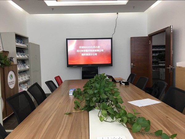 四川双宇医疗科技有限公司使用MAXHUB香蕉视频污黄下载