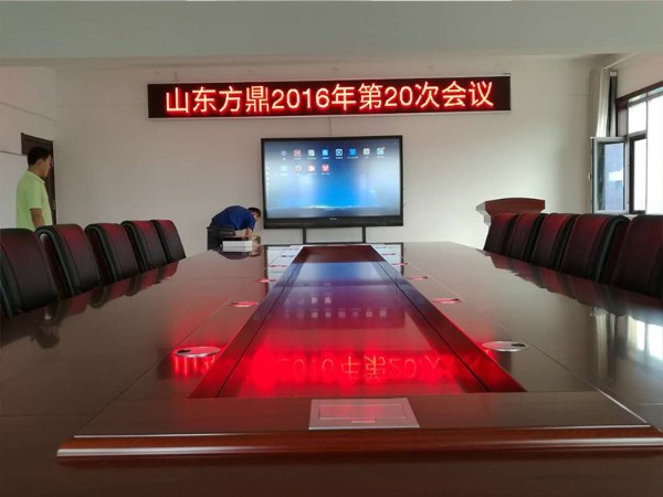 山东方鼎部署第一代MAXHUB香蕉视频污黄下载