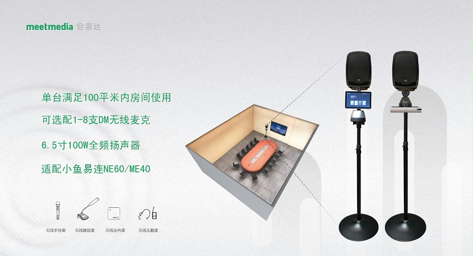 会易达C3香蕉视频污版下载安装一体机介绍