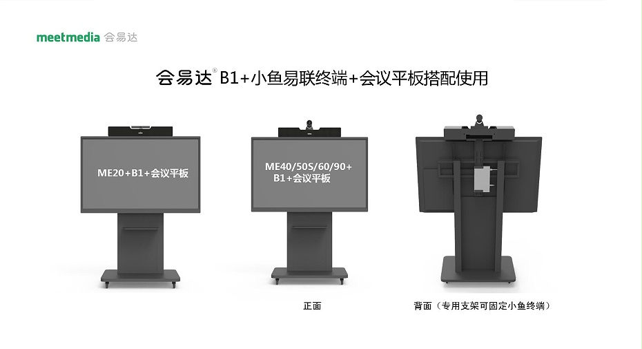 会易达B1+小鱼易连+香蕉视频污黄下载