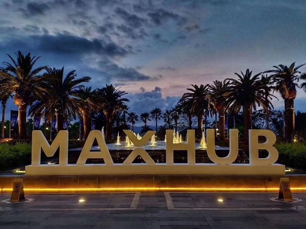 会议室租赁，教您如何用MAXHUB提高酒店竞争力