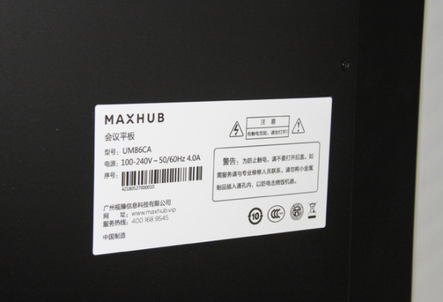MAXHUB X3香蕉视频污黄下载