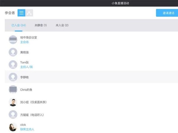 小鱼易连升级 | 等候室已就位 约一下？