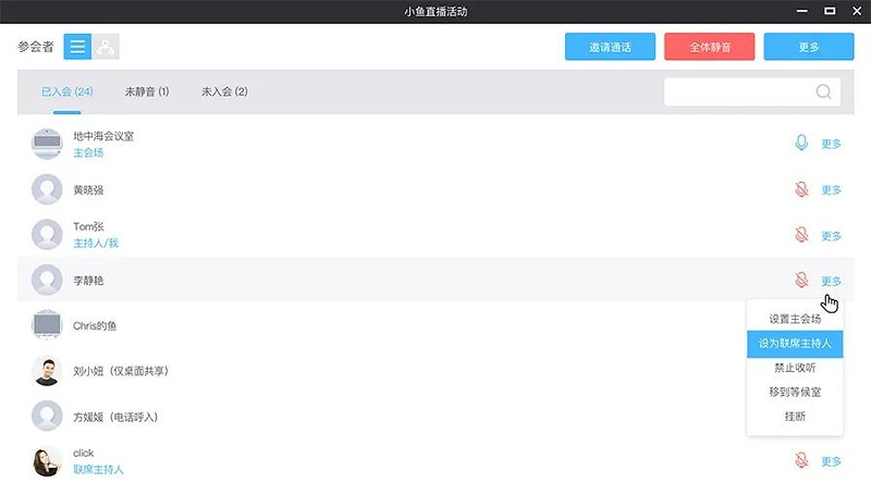 千人大会，管理更从容