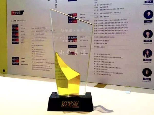 坐实！小鱼易连获选「中国互联网“逆生长”准独角兽公司」