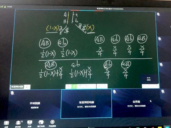 开学时间不确定，培训行业怎么办？香蕉视频首页在线观看智能办公提供解决方案