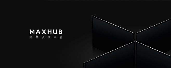 MAXHUB香蕉视频污黄下载助力企业服务