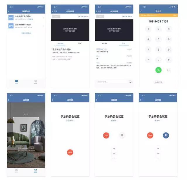 小鱼易连与企业微信进行了香蕉视频免费看污功能深度集成