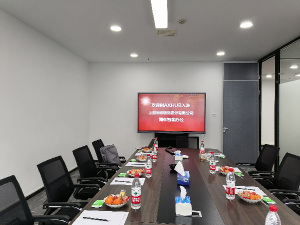 用MAXHUB香蕉视频污黄下载来接待客户
