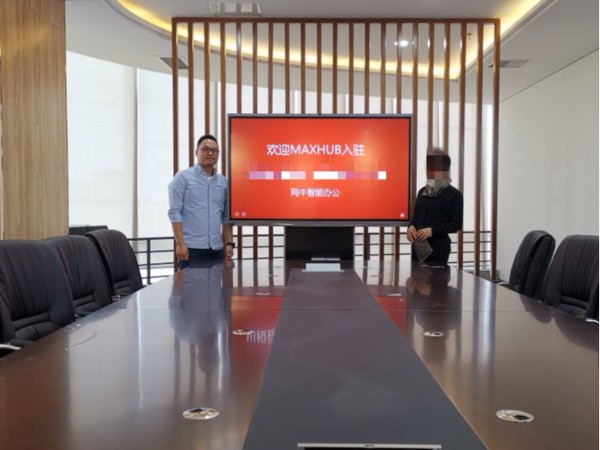 香蕉视频首页在线观看携MAXHUB香蕉视频污黄下载为企业提供多场景会议解决方案