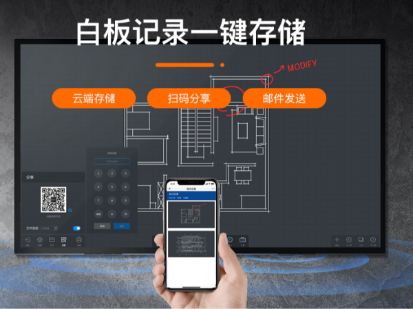 MAXHUB经典款香蕉视频污黄下载：现代智能会议，沟通不止“零”距离