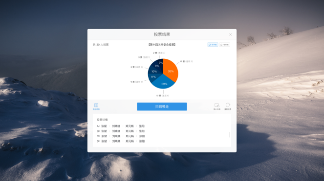 投票扫码，自定义内容编辑