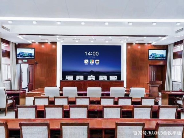 政府工作报告出炉，MAXHUB香蕉视频污黄下载助力多地政府数字化升级！