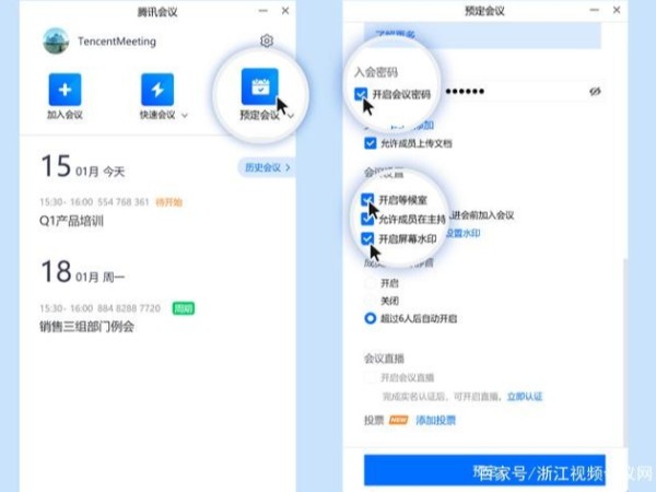 线上培训太麻烦？腾讯会议2021版线上培训使用教程来了