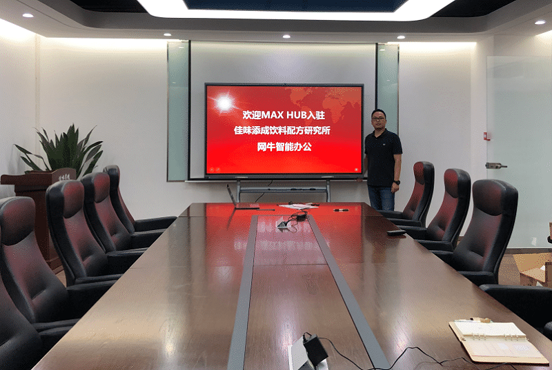 香蕉视频首页在线观看智能办公与佳味添成