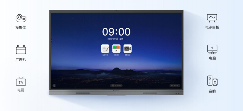 多能合一的MAXHUB香蕉视频污黄下载