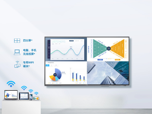 MAXHUB商用显示屏和普通电视有什么区别？