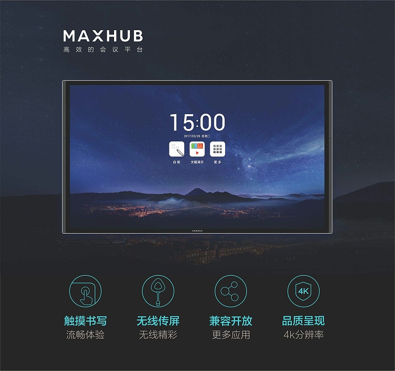 MAXHUB香蕉视频污黄下载