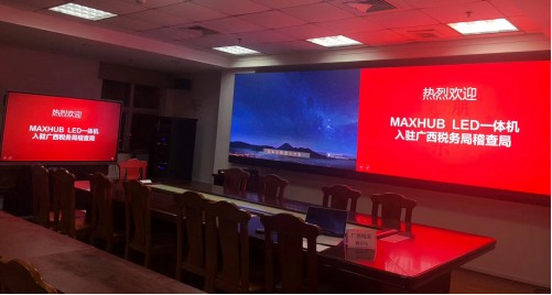 MAXHUB香蕉视频污黄下载赋能全场景智慧政务