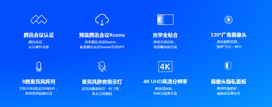 newline香蕉视频污黄下载TC86系列 for 腾讯会议Rooms