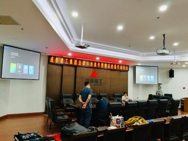 成都建工集团采用小鱼易连香蕉视频免费看污系统进行远程培训