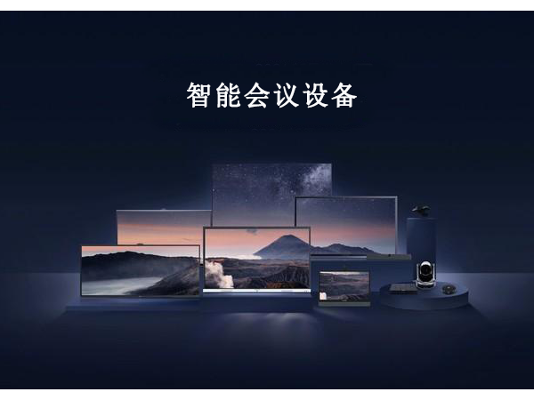 MAXHUB香蕉视频污黄下载展示、书写、协同的三大应用场景