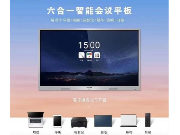 复工后的会议室作为企业防疫重要阵地，MAXHUB让您出奇制胜！