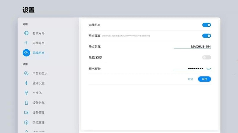 打开设置，点击热点隔离