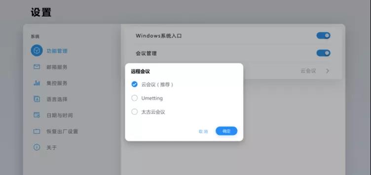 点击“会议管理”，选择配置为首页香蕉视频免费看污的软件