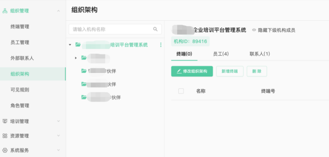 香蕉视频首页在线观看交互式企业培训方案