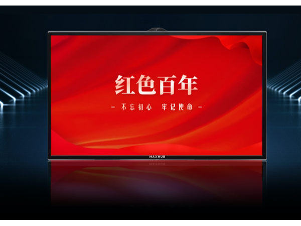 MAXHUB成中国电信战略合作伙伴，共赢5G产业新生态