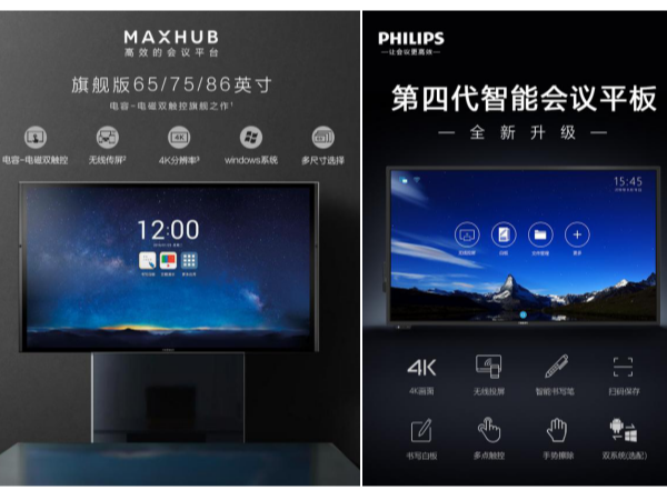 香蕉视频首页在线观看智能办公都集成了哪些产品