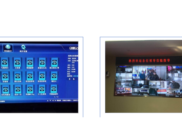 吉林省司法厅使用小鱼易连“司法慧眼”云香蕉视频免费看污