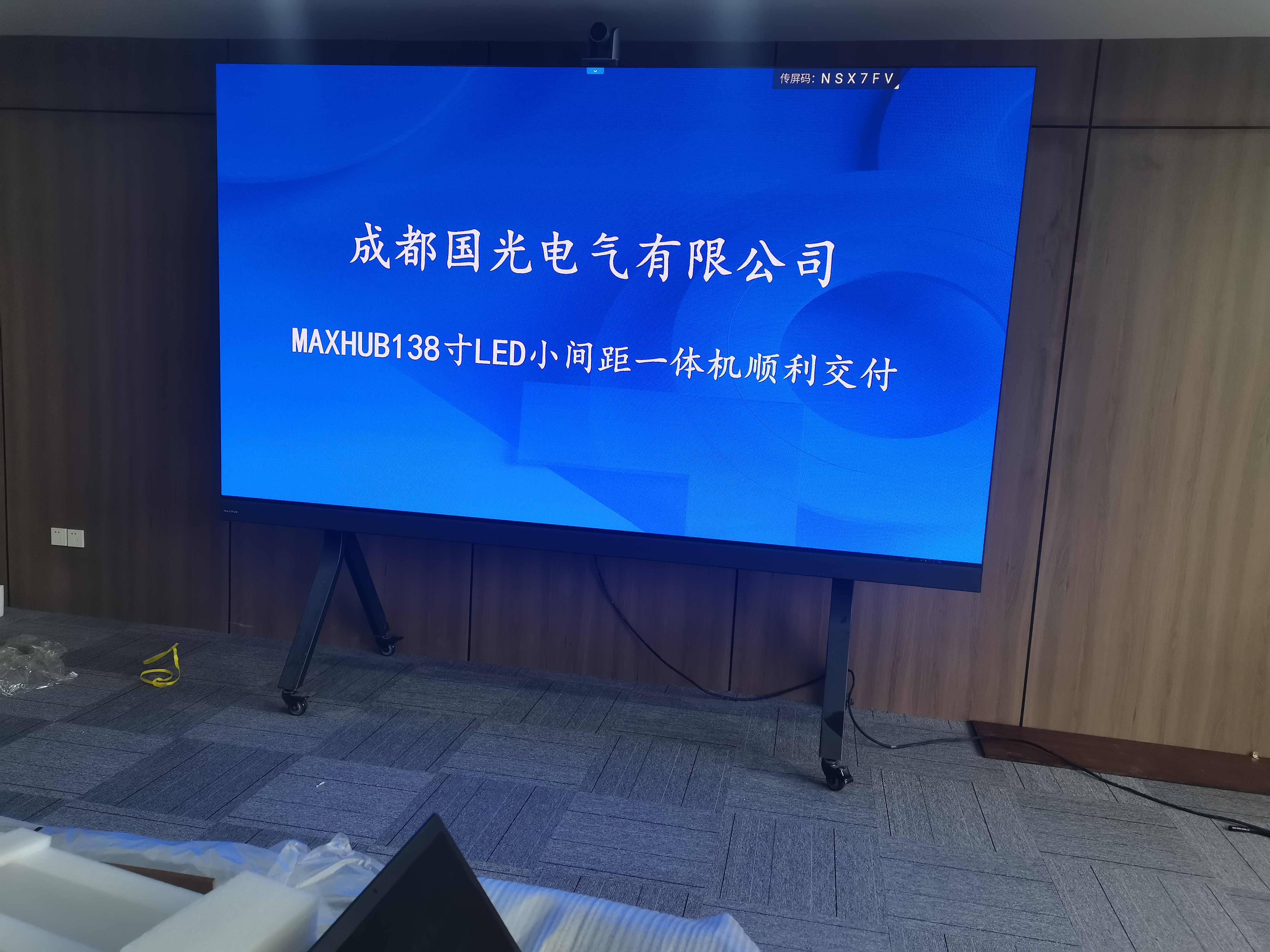 5G时代MAXHUB香蕉视频污黄下载助力，会议更加智能