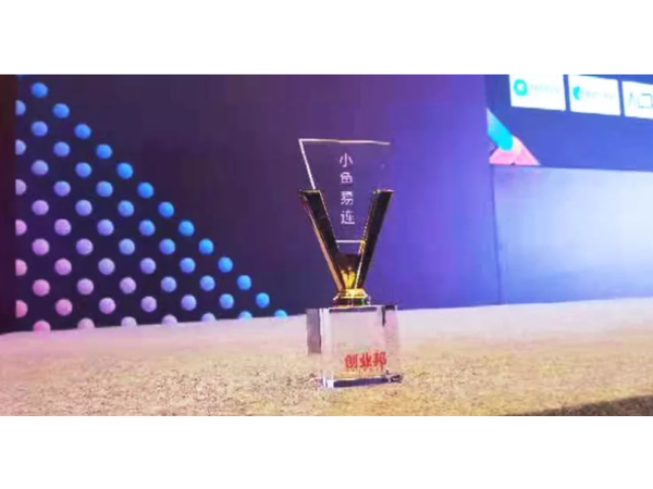 小鱼易连云香蕉视频免费看污系统荣膺创业帮「中国企业服务创新成长50强」