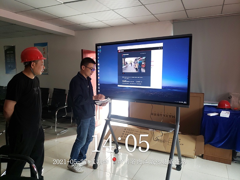 威远耐尔机械科技有限公司安装香蕉视频污黄下载在会议室与领导进行远程会议