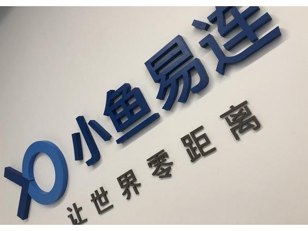 小鱼易连▎老板，这个厉害！这个太厉害了！