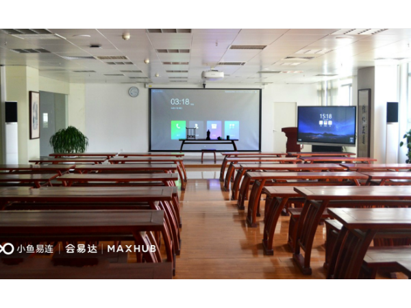大型会议室如何布置高效的香蕉视频免费看污系统？MAXHUB大场景解决方案