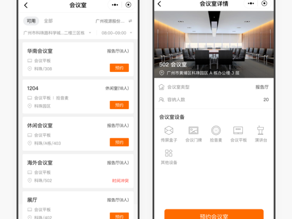 企业在线会议室怎么设计，腾讯会议Rooms来帮忙