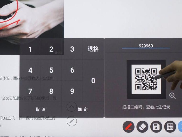 开会不用抄笔记的公司，羡慕吗？你也可以！